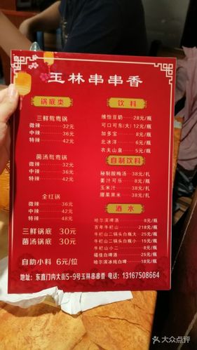请问成都玉林串串香总店在那儿？玉林串串香收费方式