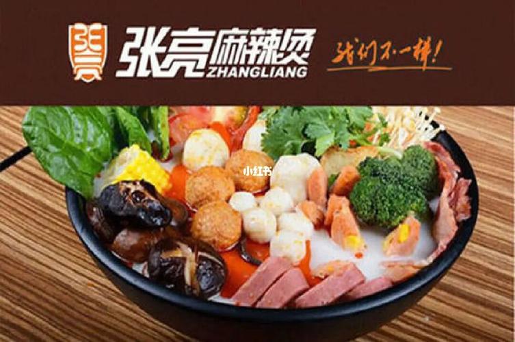 张亮麻辣烫涨价了吗?张亮麻辣烫怎么收费-图2 张亮麻辣烫涨价了吗?张亮麻辣烫怎么收费-图2