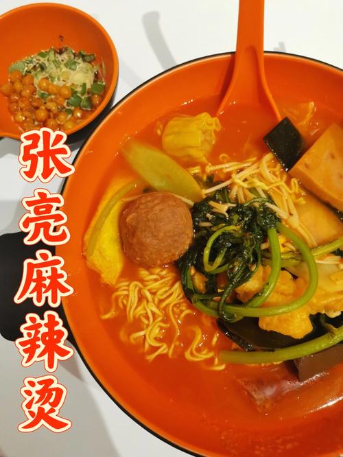 张亮麻辣烫涨价了吗?张亮麻辣烫怎么收费-图3 张亮麻辣烫涨价了吗?张亮麻辣烫怎么收费-图3