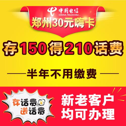 在郑州办什么手机卡最划算？郑州包月停车怎么收费