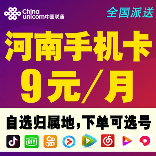 在郑州办什么手机卡最划算？郑州包月停车怎么收费-图3