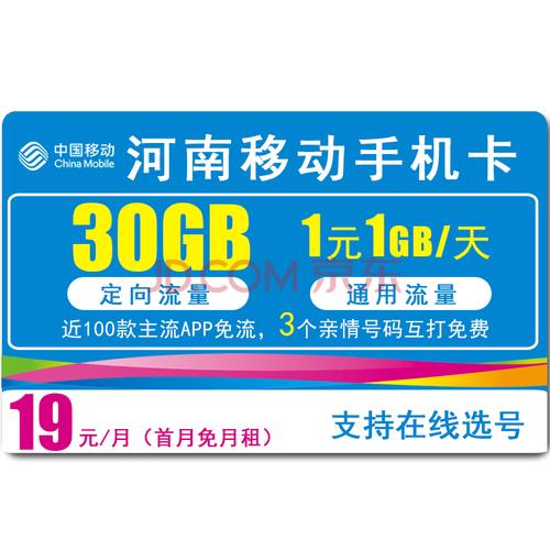 在郑州办什么手机卡最划算？郑州包月停车怎么收费-图2