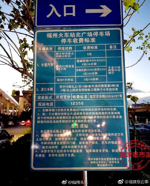 请教:郑州火车站停车场收费多少?郑州停车一天收费多少钱-图2 请教:郑州火车站停车场收费多少?郑州停车一天收费多少钱-图2