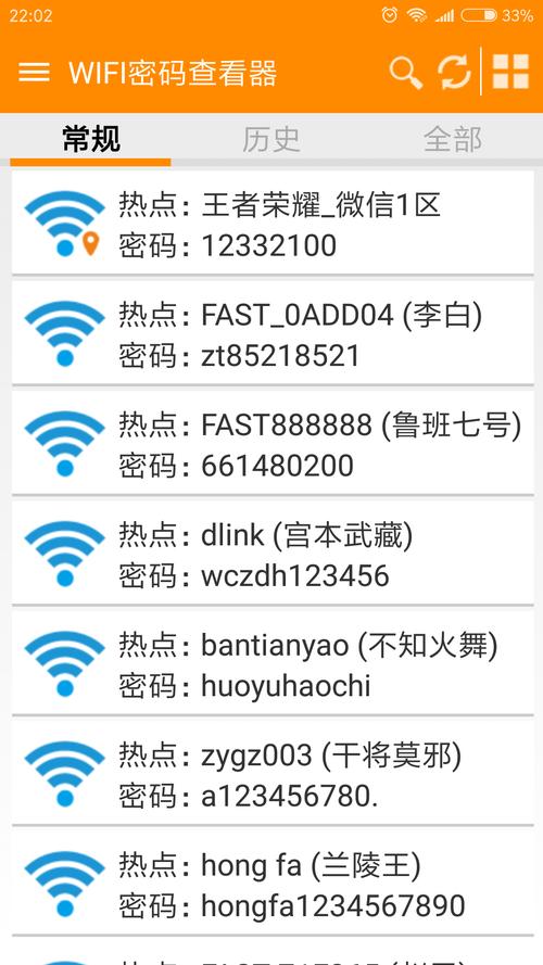 医院WIFI密码是什么?智慧咸阳wifi怎么收费-图2 医院WIFI密码是什么?智慧咸阳wifi怎么收费-图2