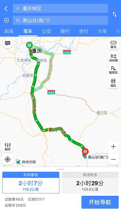 万州到万盛多少公里?重庆到万盛高速收费-图2 万州到万盛多少公里?重庆到万盛高速收费-图2