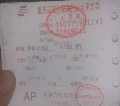 重庆车牌到贵州高速过路费减半吗?重庆高速怎么收费-图3 重庆车牌到贵州高速过路费减半吗?重庆高速怎么收费-图3