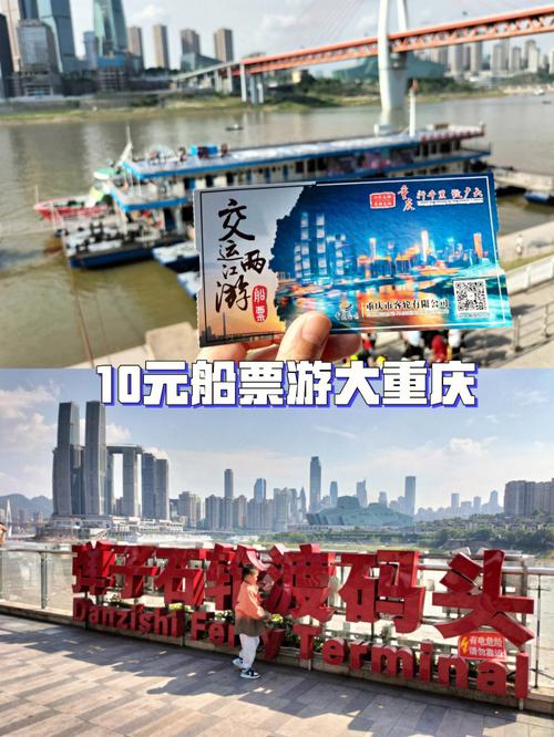 洪崖洞轮渡攻略?重庆机场摆渡车收费吗-图2 洪崖洞轮渡攻略?重庆机场摆渡车收费吗-图2