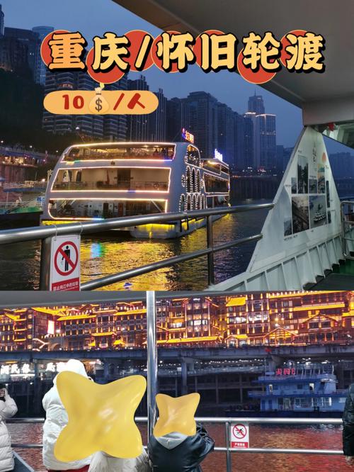 洪崖洞轮渡攻略?重庆机场摆渡车收费吗-图3 洪崖洞轮渡攻略?重庆机场摆渡车收费吗-图3