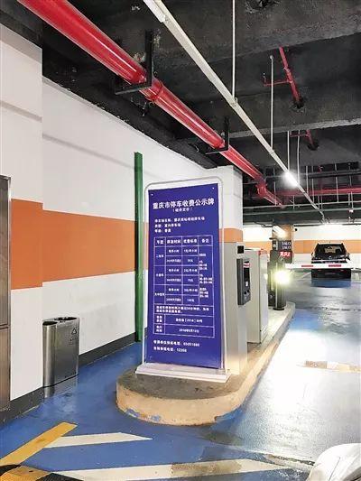 重庆市区全天停车收费标准?重庆市停车费收费上限-图3 重庆市区全天停车收费标准?重庆市停车费收费上限-图3