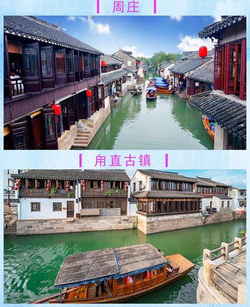 请问进周庄和乌镇要给门票吗?周庄古镇怎么收费-图2 请问进周庄和乌镇要给门票吗?周庄古镇怎么收费-图2