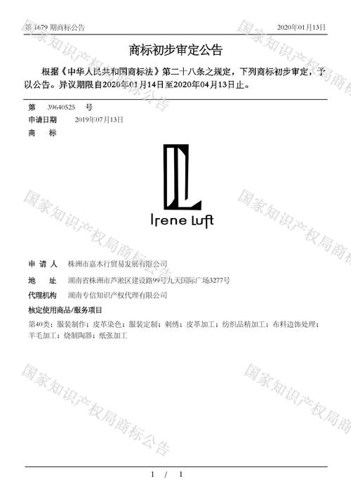 irene luft是什么中文牌子?株洲九天国际停车收费标准-图2 irene luft是什么中文牌子?株洲九天国际停车收费标准-图2