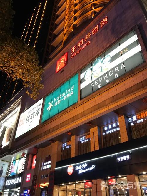 株洲五大商场,株洲百货,王府井,平和堂,华润万家,天虹百货,五者有什么区别?株洲天虹百货停车收费-图2 株洲五大商场,株洲百货,王府井,平和堂,华润万家,天虹百货,五者有什么区别?株洲天虹百货停车收费-图2