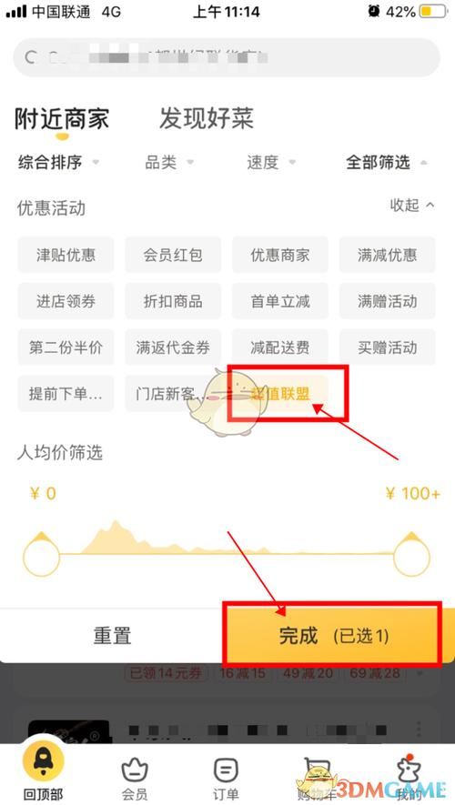 美团是怎么收费的?2017美团团购收费1200-图3 美团是怎么收费的?2017美团团购收费1200-图3