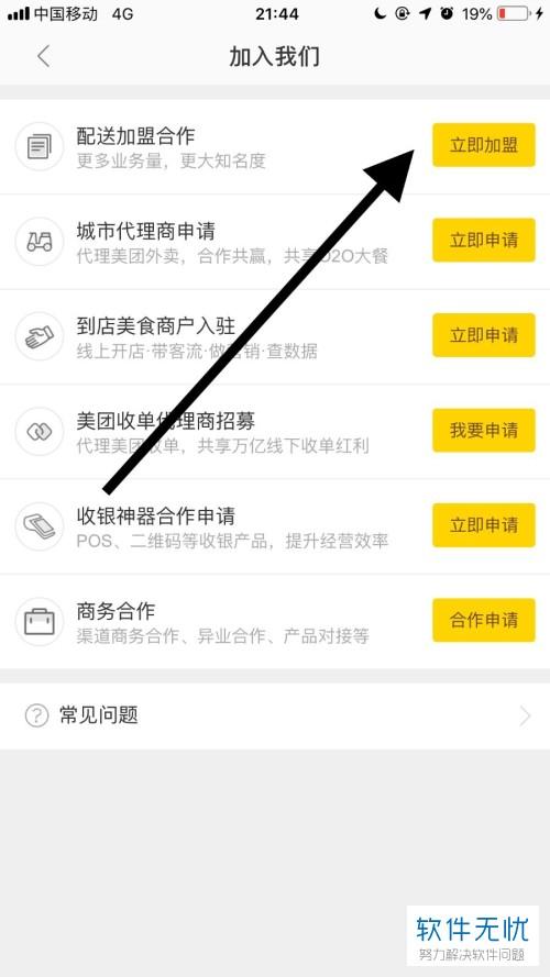 美团是怎么收费的?2017美团团购收费1200-图2 美团是怎么收费的?2017美团团购收费1200-图2