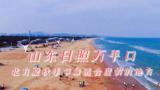 万平口坐船出海费用?2017年日照万平口收费-图2 万平口坐船出海费用?2017年日照万平口收费-图2