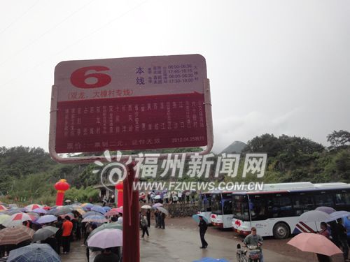 长乐公交629路到万星?629公交怎么收费-图3 长乐公交629路到万星?629公交怎么收费-图3