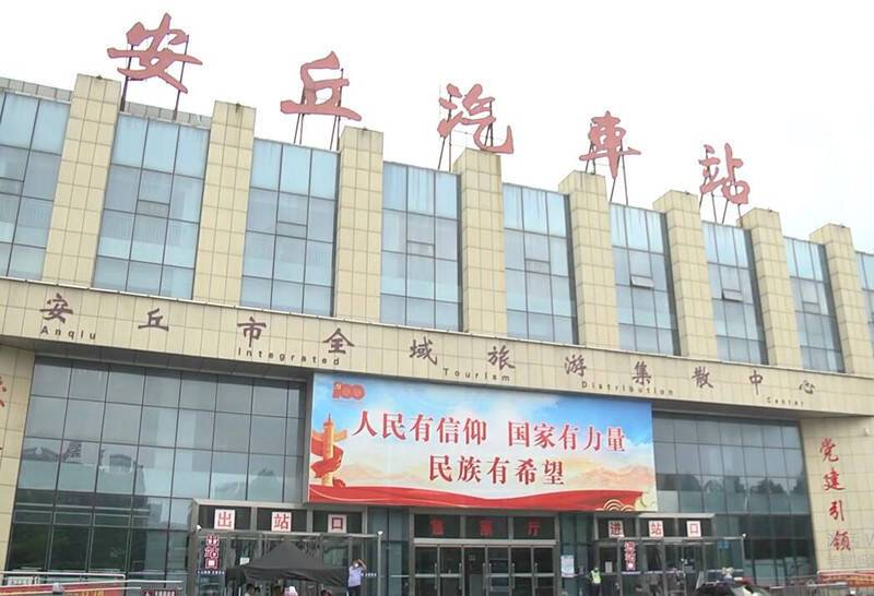 想坐火车到青州然后转到安丘。请问青州到安丘汽车票多少钱?安丘到青州收费站-图2 想坐火车到青州然后转到安丘。请问青州到安丘汽车票多少钱?安丘到青州收费站-图2
