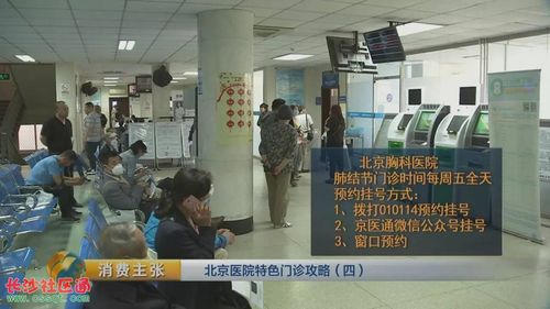 北胸医院附近有几号线地铁?北京胸科医院停车收费-图2 北胸医院附近有几号线地铁?北京胸科医院停车收费-图2