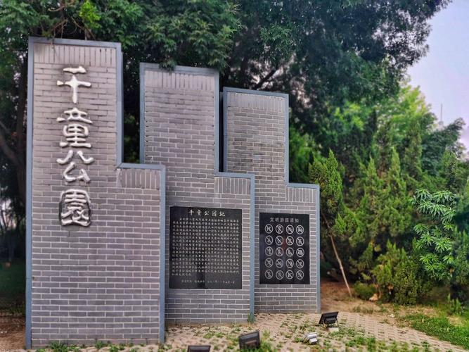 关于千童公园的历史?沧州千童公园收费吗-图3 关于千童公园的历史?沧州千童公园收费吗-图3