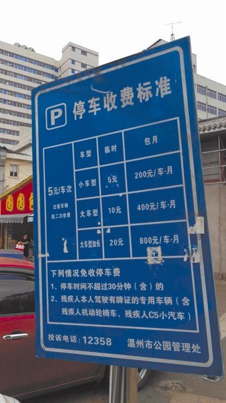 常州站停车费收取标准2020?常州北站公园停车场收费-图3 常州站停车费收取标准2020?常州北站公园停车场收费-图3