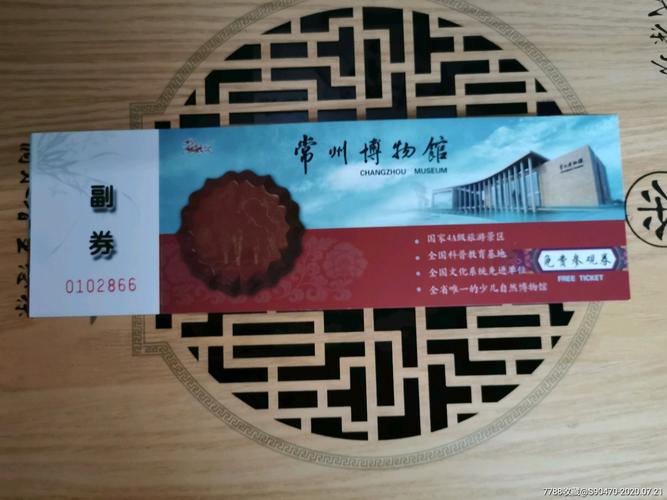 常州博物馆免费开放吗?常州博物馆怎么收费标准-图3 常州博物馆免费开放吗?常州博物馆怎么收费标准-图3