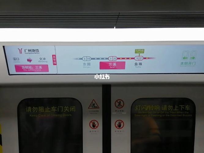 广州5号线哪一个站有厕所?文冲地铁站停车场收费-图3 广州5号线哪一个站有厕所?文冲地铁站停车场收费-图3