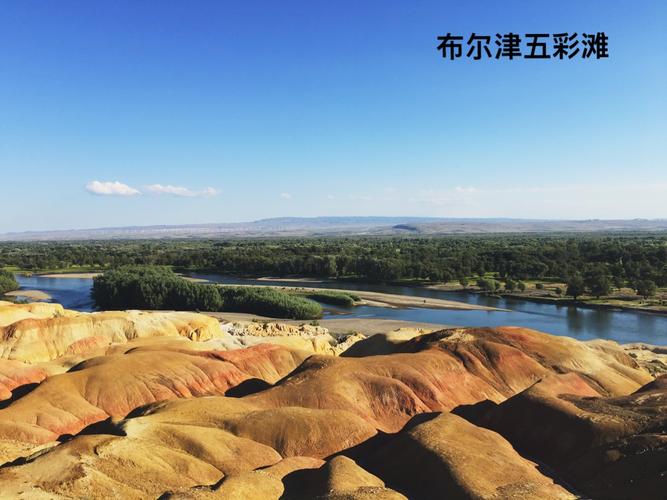 五彩滩到北屯多远？五彩滩收费吗