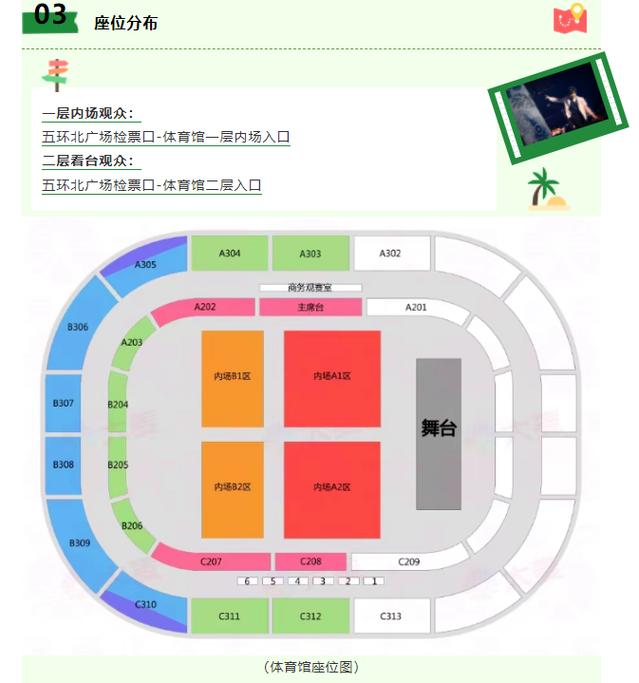 武汉体育中心演唱会停车攻略?武汉体育馆收费-图2 武汉体育中心演唱会停车攻略?武汉体育馆收费-图2