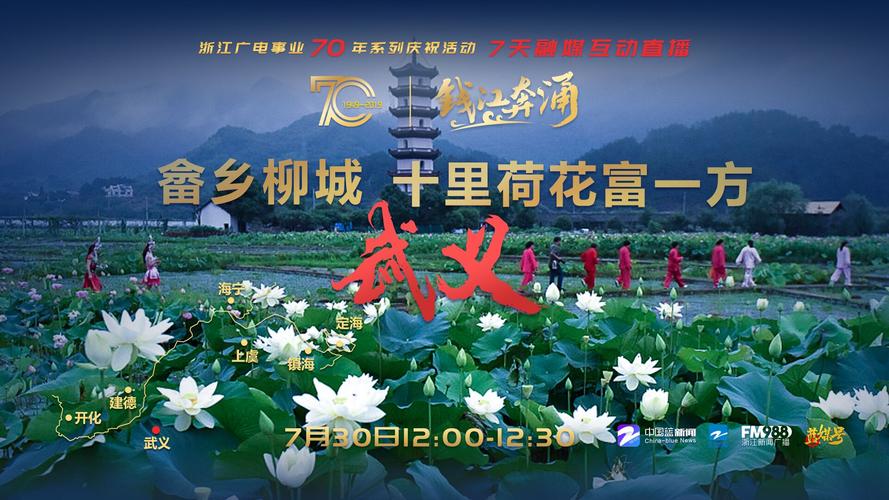 金华看荷花在什么地方？武义柳城荷花收费