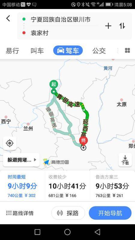 开车从西安走银川最近的路线怎样走,途中经过哪些地方?越详细越好!过路费大概多少钱?45坐大巴?西安未央南收费站照片-图2 开车从西安走银川最近的路线怎样走,途中经过哪些地方?越详细越好!过路费大概多少钱?45坐大巴?西安未央南收费站照片-图2