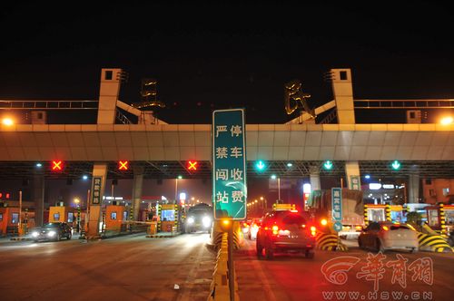 西安有几个收费站?西安未央收费站图片-图2 西安有几个收费站?西安未央收费站图片-图2
