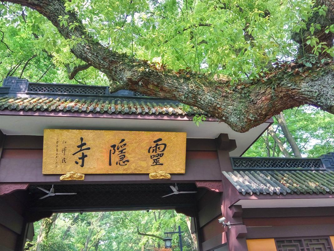 灵隐寺2023年8月免门票吗?西湖林隐寺收费吗-图2 灵隐寺2023年8月免门票吗?西湖林隐寺收费吗-图2