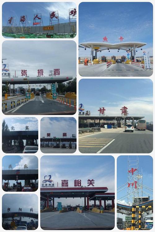 西宁到张掖有私家车吗?西宁至张掖收费站-图1 西宁到张掖有私家车吗?西宁至张掖收费站-图1