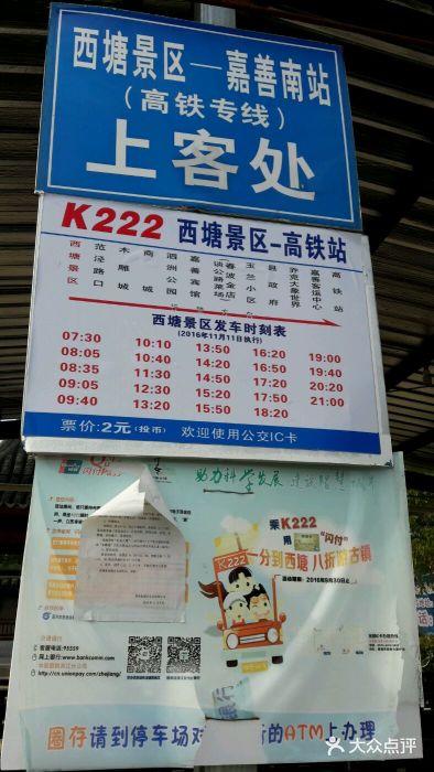 西塘第一停车场要走多久到景区？西塘 大巴停车收费