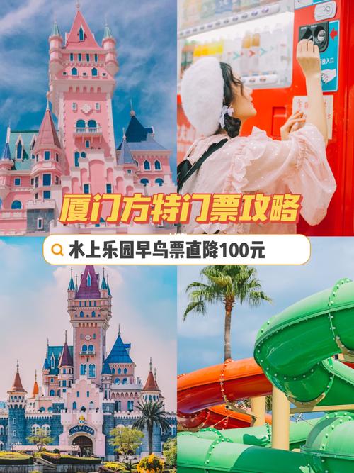 厦门方特早鸟票几点到几点?厦门方特如何收费-图2 厦门方特早鸟票几点到几点?厦门方特如何收费-图2