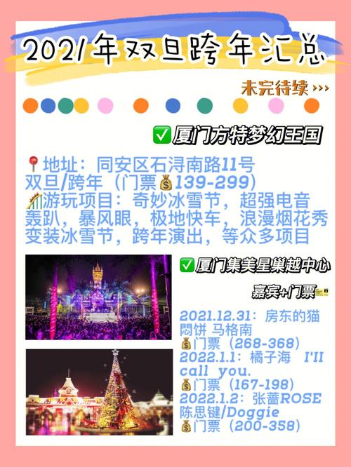 厦门方特早鸟票几点到几点?厦门方特如何收费-图3 厦门方特早鸟票几点到几点?厦门方特如何收费-图3