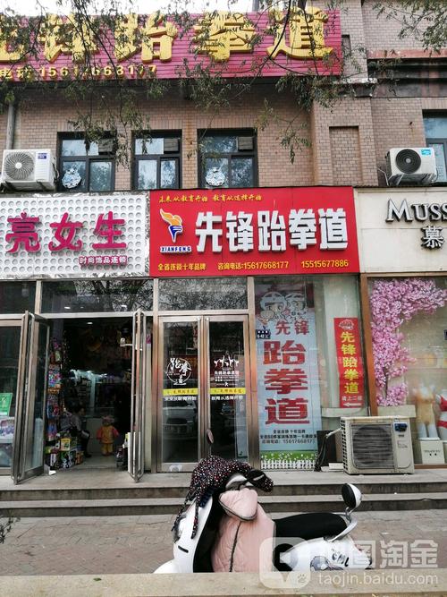 卢惠光身高多少?先锋跆拳道馆怎么收费-图2 卢惠光身高多少?先锋跆拳道馆怎么收费-图2