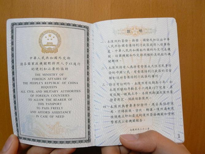 香港护照和出国护照一样吗？香港护照收费