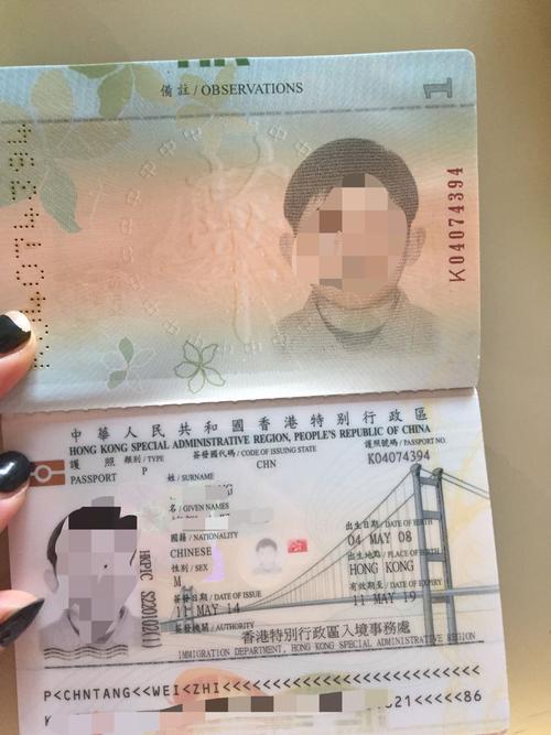 内陆去香港需要护照吗?香港特区护照收费-图2 内陆去香港需要护照吗?香港特区护照收费-图2