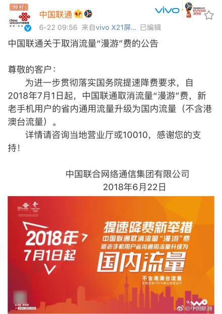 中国移动港澳国际漫游流量600元封顶什么意思？香港网络漫游如何收费标准