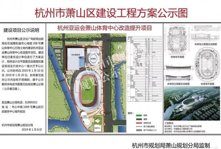 萧山体育馆是亚运会的什么项目?萧山体育中心收费标准-图3 萧山体育馆是亚运会的什么项目?萧山体育中心收费标准-图3