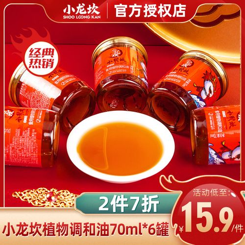 小龙坎调和油怎么用?小龙坎香油收费吗-图2 小龙坎调和油怎么用?小龙坎香油收费吗-图2