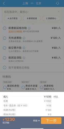 携程网上订的机票要另加其他费用吗？携程行李托运怎么收费