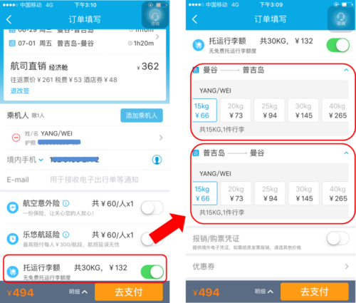托运行李票怎么买？携程行李托运怎么收费吗