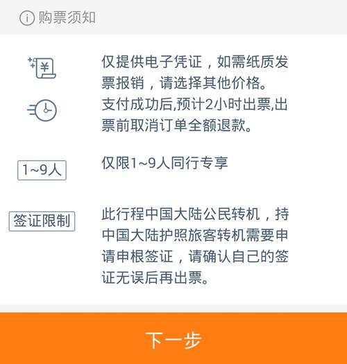 托运行李票怎么买?携程行李托运怎么收费吗-图2 托运行李票怎么买?携程行李托运怎么收费吗-图2