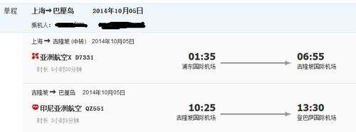 托运行李票怎么买?携程行李托运怎么收费吗-图3 托运行李票怎么买?携程行李托运怎么收费吗-图3