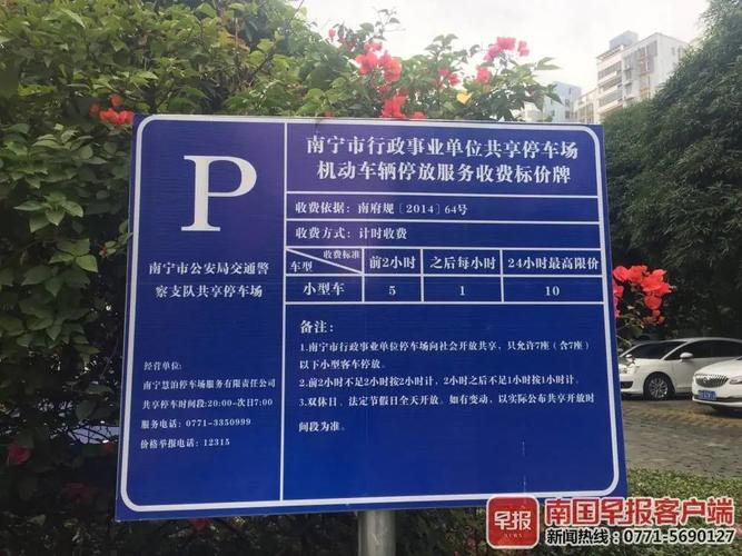 南宁市中心的标志?新华街停车场收费-图3 南宁市中心的标志?新华街停车场收费-图3