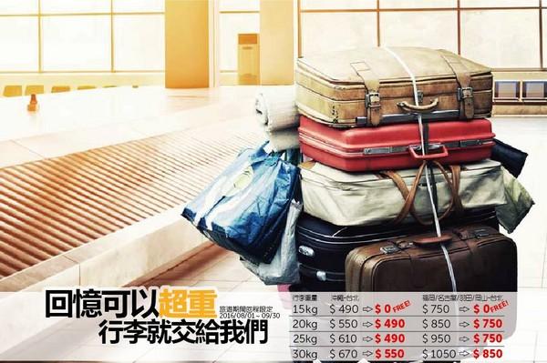 不超重的行李可以托运吗?行李托运超重没有收费-图2 不超重的行李可以托运吗?行李托运超重没有收费-图2