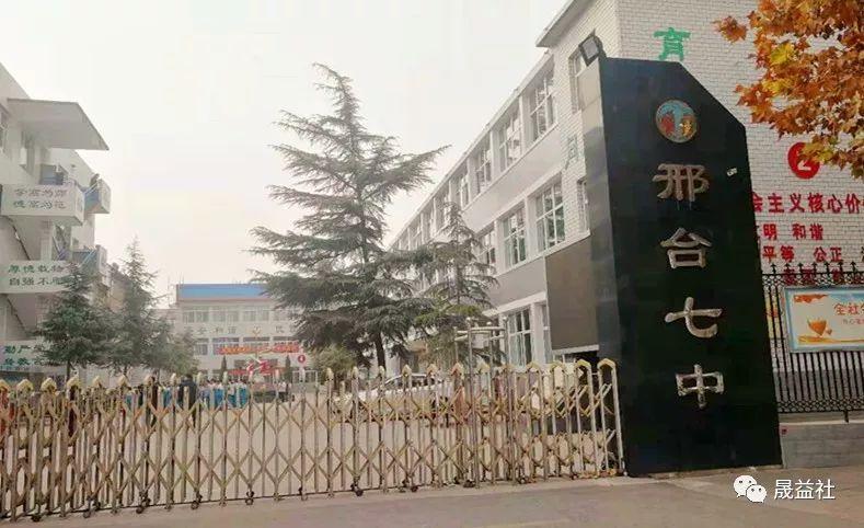 邢台金华新高一22号开学，上午几点放学，下午几点到校？邢台22中收费