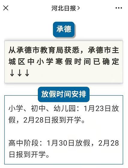 邢台金华新高一22号开学，上午几点放学，下午几点到校？邢台22中收费-图3
